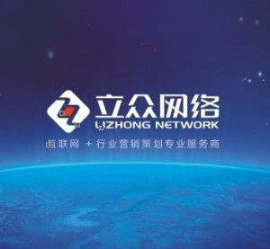 廣州市立眾網(wǎng)絡(luò)科技 引領(lǐng)計算機科技創(chuàng)新的前沿力量